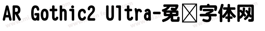 AR Gothic2 Ultra字体转换